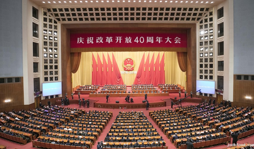 12月18日,庆祝改革开放40周年大会在北京隆重举行。